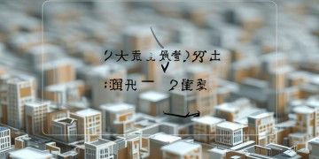物业微机费究竟是什么？