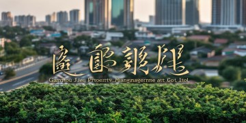 赣州嘉福物业的全称究竟是什么？