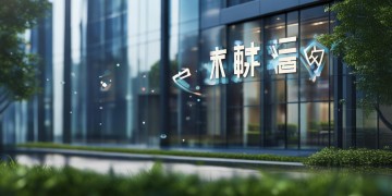 青特物业入职标准究竟是什么？